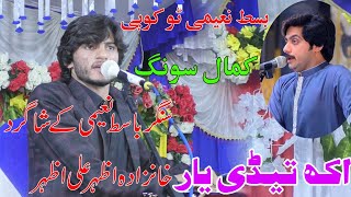 Akh Tedi Yaar Bandy Maar  Azhar Ali Azhar  New Saraiki Punjabi Song 2024 [upl. by Eversole364]