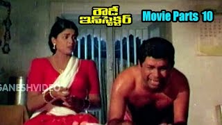 Rowdy Inspector Movie Parts 1014  Nandamuri Balakrishna Vijayashanti  Ganesh Videos [upl. by Oicram]