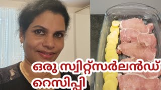 Switzerland Kitchen  Switzerland Butterfly  Malayalam Vlog [upl. by Sakhuja]