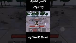 التراب دانس افضل رقصة roblox احبكم روبلوكس دعمكم saitamabattlegrounds trending MADARK [upl. by Romeon]