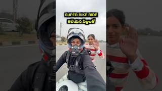 Sunday Super Bike Ride With Kids bayyasunnyyadav bsy [upl. by Ardnaz]