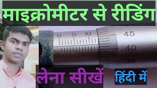 What is outside micrometer in Hindi  screw guage kya hai micrometer ke parts kya kya hai tool box [upl. by Zennie58]