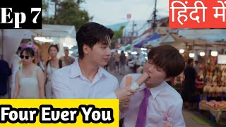 Four Ever You Ep 7 Hindi ExplanationNew Thai BL series Hindi Explanation blseries [upl. by Ansley841]