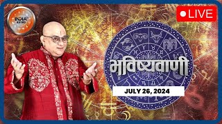 Aaj Ka Rashifal LIVE Shubh Muhurat  Today Bhavishyavani with Acharya Indu Prakash July 26 2024 [upl. by Thema386]