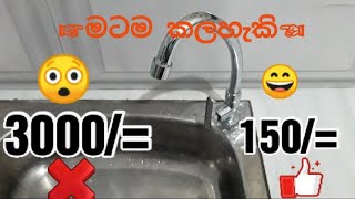 Repairing A Kitchen Sink Tap swan neck tap  කිචන් ටැප් එකක්ස්වෝන් නෙක් ටැප් අලුත් වැඩියා කරමු [upl. by Dixon]