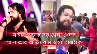 এবার কামবেকের পথে গায়ক নোবেলDorod Movie Shakib Khan Singer Noble ManLoot korecho by nobelnoble [upl. by Archy]