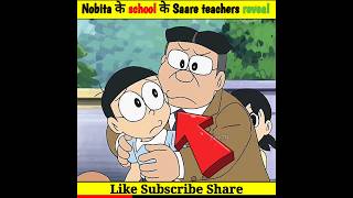 Nobita के school के Saare teachers reveal 😱 doraemon nobita shorts [upl. by Stier]