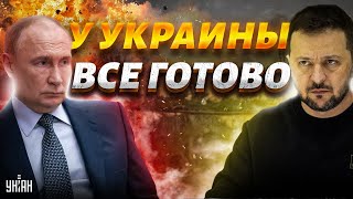 Киев и Москва за столом переговоров Зеленский придумал как закончить войну У Украины все готово [upl. by Kenneth]