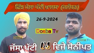 Jassa Patti VS Vijay Soni Patt Shinja Mela Paddi Khalsa Jalandhar 2024 [upl. by Desireah]