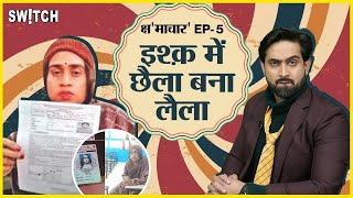 क्षमाचार Indigo Passenger Punches Pilot in flight  Punjab Exam Cheating News  Top News  EP 5 [upl. by Howund]