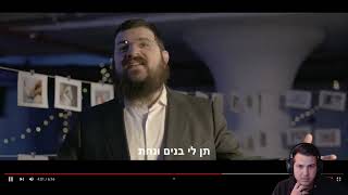 Baruch Levine amp Benny Friedman  Vzakeini  Reaction [upl. by Melesa608]