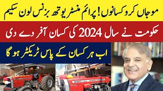 Tractor kiston per hasil kernPrime minister youth loan scheme update 2024 [upl. by Llenreb]