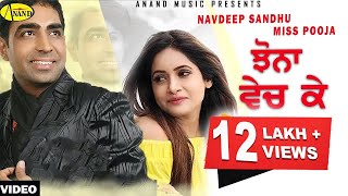 Navdeep Sandhu l Miss Pooja  Jhona Vech Ke  New Punjabi Song 2020 l Latest Punjabi Songs 2020 [upl. by Draude]