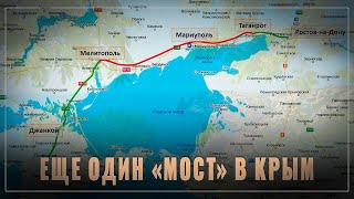 У когото от этого забомбит Путин начал строить в Крым ещё один «мост» [upl. by Leuneb]