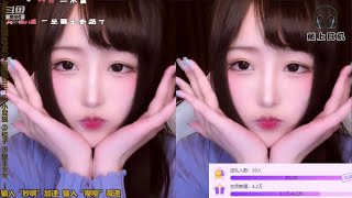 二呆酱Nancy Stream 20210207  2 ASMR [upl. by Jodi]