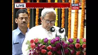 CM Naveen Patnaik Inaugurated International MSME trade fair  News18 Odia [upl. by Ahsenahs240]