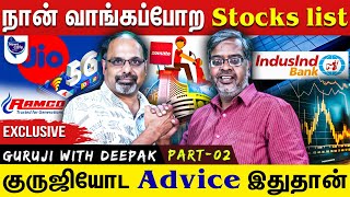 என் Portfolioவில் இந்த Stocksஐ ஏன் add பண்ணப்போறேன் தெரியுமா  Guruji amp Deepak [upl. by Xuaegram]