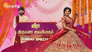 Veera வீரா  Sunday Special ஆகஸ்ட் 11 வரும் ஞாயிறு மதியம் 130 மணிக்கு  Promo  Zee Tamil [upl. by Jeconiah]