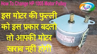 how to change hp m1005 stepping motor pulley [upl. by Uzia]