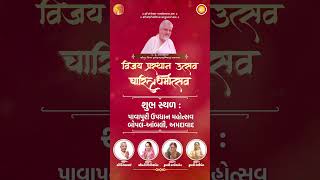 Patrika Lekhan  Vijay Prasthan Utsav 2024 [upl. by Eikin382]