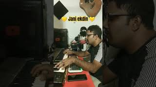 Jani ekdin জানি একদিন আমি চলে যাব hridoy Khan song 2024 [upl. by Tsyhtema]