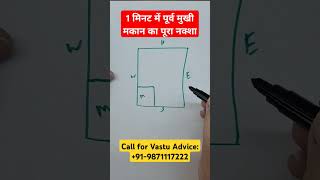 East facing house vastu plan house vastu plan vastu for home plan वास्तु vastushastra homeplan [upl. by Stover]