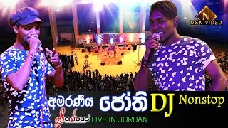 අමරණීය ජෝති වේග රිද්ම ගී එකතුව  Jothi DJ Nonstop  Serious Nonstop  Serious Live in Jordan [upl. by Onaicnop]