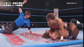 Katsuhiko Nakajima vs Yuma Aoyagi Highlights [upl. by Evelunn]