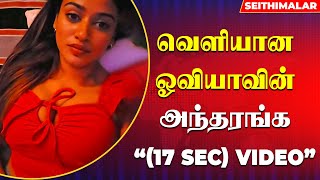 Actress Oviyas 17 Sec Leaked Video  Oviya Instagram Replay  Seithimalar [upl. by Eatnuhs]