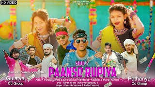 New Adivasi Song  Paanso Rupiya  Vishnu Pawara  Kaushik Vasava  Pallavi Vasave  adivasisong [upl. by Delwin858]