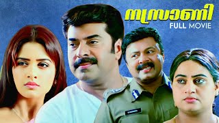 Nasrani Malayalam Full Movie  Mammootty  Vimala Raman  Joshi  Biju Menon [upl. by Amin]