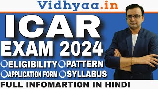 ICAR EXAM DETAILS IN HINDI  ICAR ENTRANCE EXAM 2024  ICAR EXAM ELIGIBILITY CUTOFF SYLLABUS [upl. by Ennahgiel]