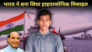 Indias First Hypersonic Missile Test Explained  Everything About Hypersonic Missilesquot [upl. by Llesram264]