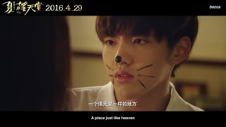 HD 1080p Eng Sub Sweet Sixteen trailer Kris Wu as Xiamu quotLightquot ver [upl. by Wilt]