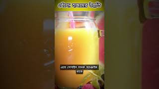 পেঁপে হজমের উন্নতি  Papaya Aiding Digestion facts food [upl. by Althea]