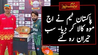 😭Moo Kala kr dia ajj  Pakistan Vs Zimbabwe 1st Odi 2024  Updates [upl. by Cruz]