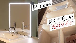 LOOX 側面LEDシリコンテープライト LED1163 ｜家具用LED｜LOOX｜ ハーフェレチャンネル [upl. by Omrellig]