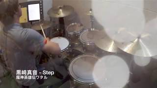 黑崎真音  STEP Rearranged 魔神英雄伝ワタル OP Drum Cover [upl. by Chancey975]