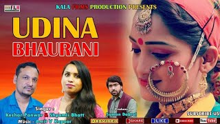 Udina Bhaurani l Latest Garhwali Folk Song l Keshar Panwar amp Shyamli Bhatt  Suman Dabral [upl. by Attenol]