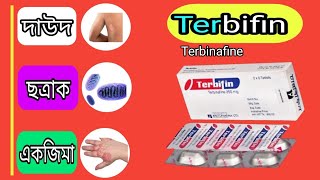 Terbifin Tablet Terbinafine BP 250 mg Bangla টারবিফিন ট্যাবলেট ওষুধটি সম্পর্ক বিস্তারিত আলোচনা [upl. by Carleton]