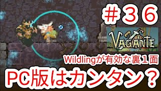 【VAGANTE】36 正直NintendoSwitch版の方が難しい気がする【ヴァガンテ】 [upl. by Ykciv]