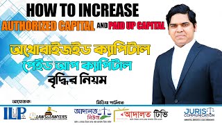 How to increase Authorized Capital And Paid Up Capital Explained In Bangla [upl. by Aneeled112]