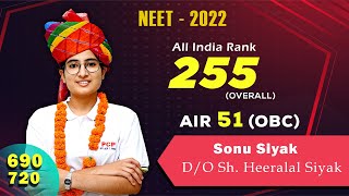 NEET 2022  AIR255 Overall  Sonu Siyak  PCP Sikar [upl. by Isabelita]