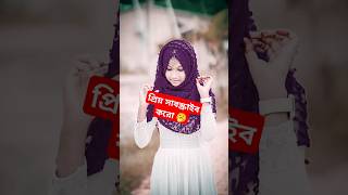 muslmano saml jao qayamat aane wali hai india shorts trending love reelsbeautiful allah song [upl. by Herson]