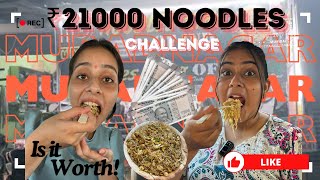 ₹21000 rupee noodles challenge🔥 India’s Best Noodles🔥 Noodles King [upl. by Laura2]