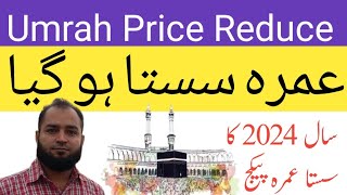 Saal 2024 ka Sasta Umrah  Price Reduced [upl. by Nivets]