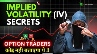 Implied Volatility IV Explained Complete Guide For Option Traders 💯 [upl. by Hannasus]