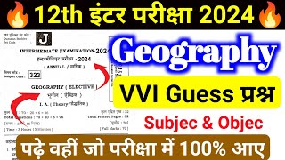 12th Class Geography Guess Objec amp Subjec Question Board Exam 2024  By Kundan Sir [upl. by Edny]