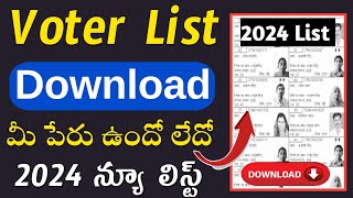 Voter List Download 2024  How to Download Voter List Online  New Voter List Download [upl. by Atkins310]