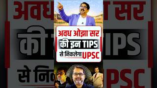 Avadh Ojha Sir Best Tips For UPSC Aspirants avadhojhasir avadhojhasirmotivation [upl. by Meriel]